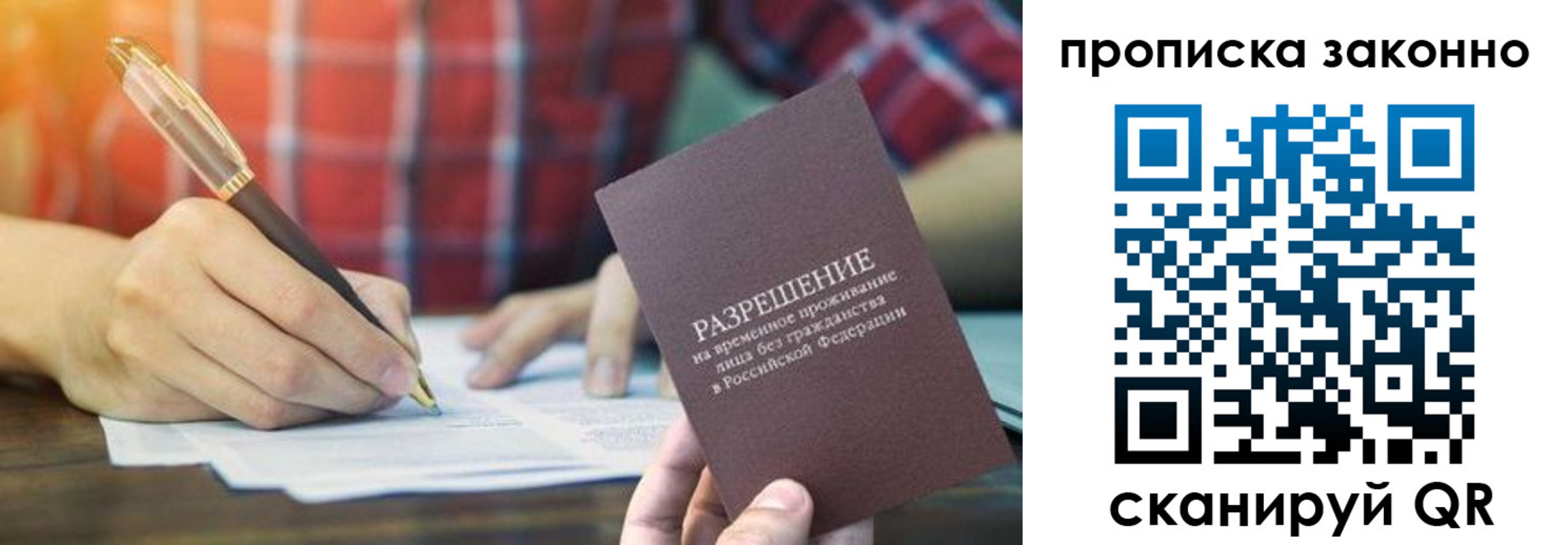 прописка гарантия в Уржуме