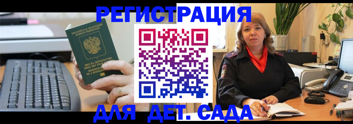 временная регистрация для всех в Уржуме