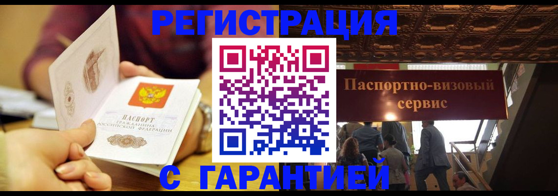 прописка от собственника в Уржуме