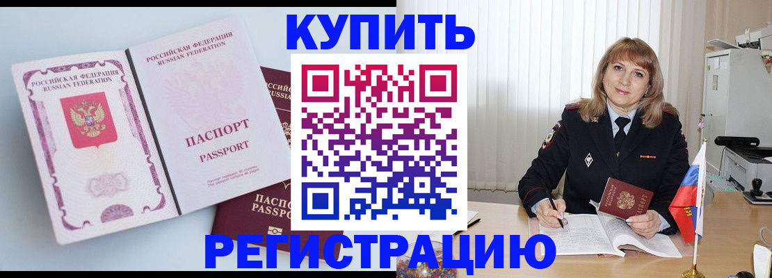 временная регистрация для всех в Уржуме