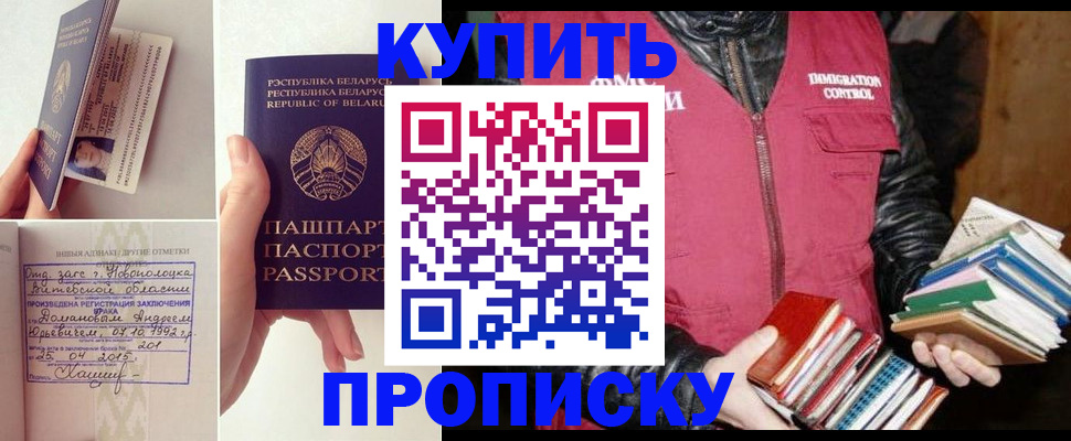 временная регистрация недорого в Уржуме