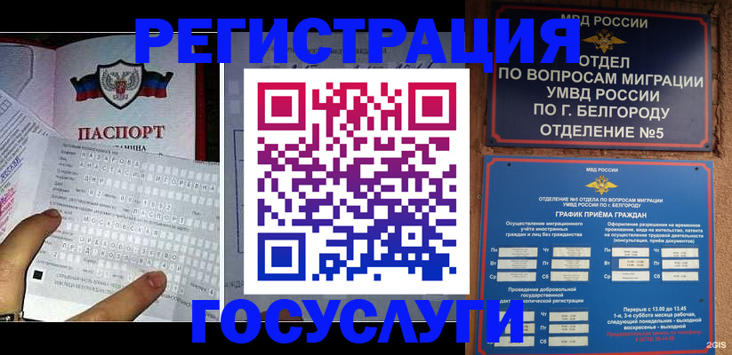 временная регистрация в квартире в Уржуме