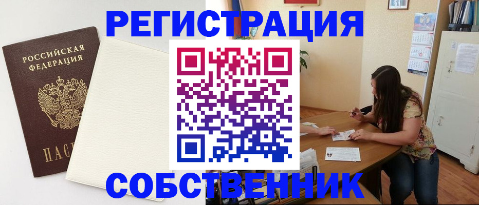 временная регистрация недорого в Уржуме