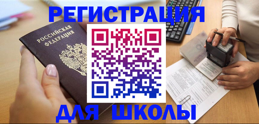 прописка иностранных граждан в Уржуме