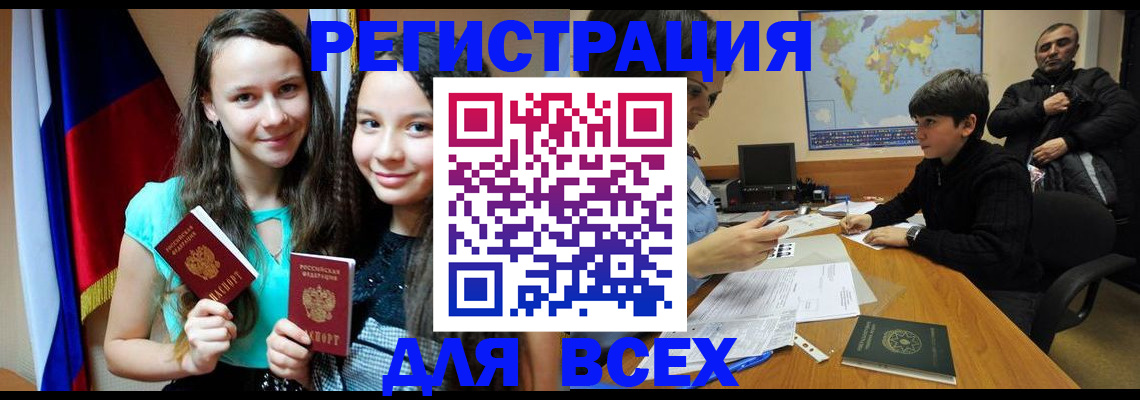 прописка для школы в Уржуме