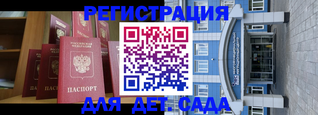 прописка ребенка в Уржуме