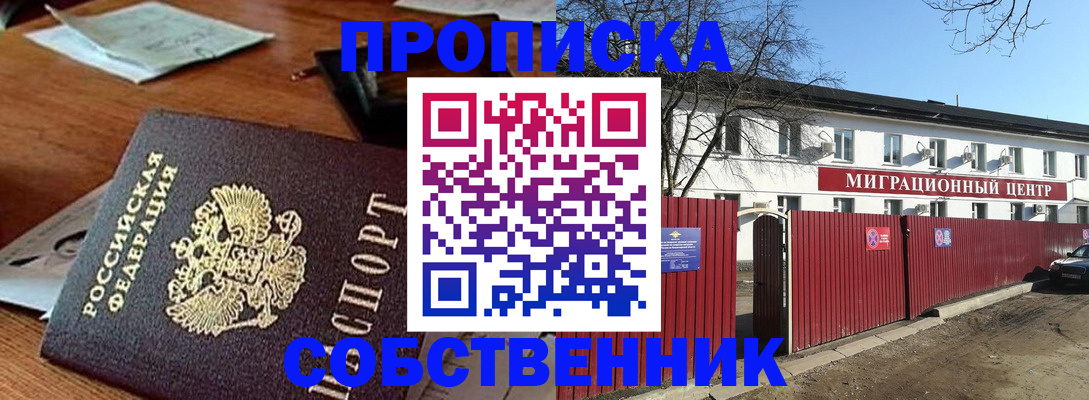прописка регистрация в Уржуме